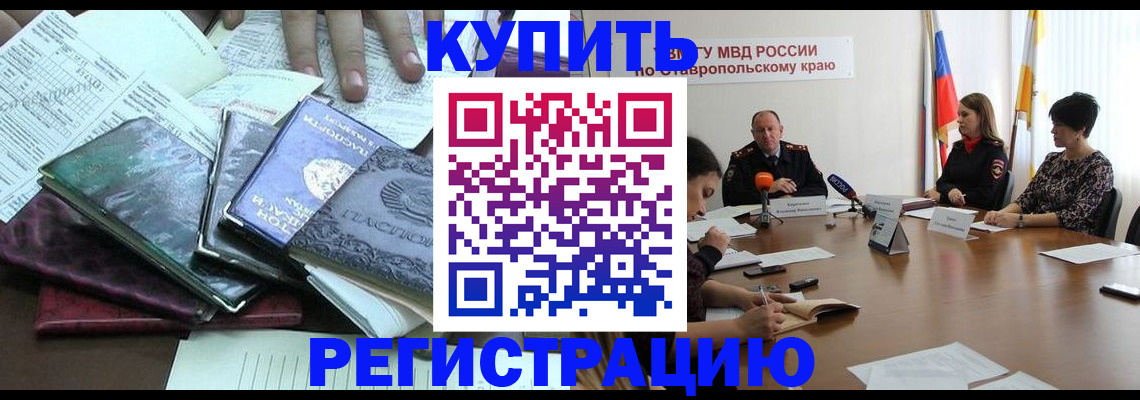 прописка иностранных граждан в Уварово