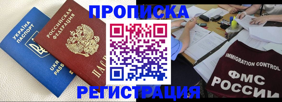 временная регистрация поиск в Уварово